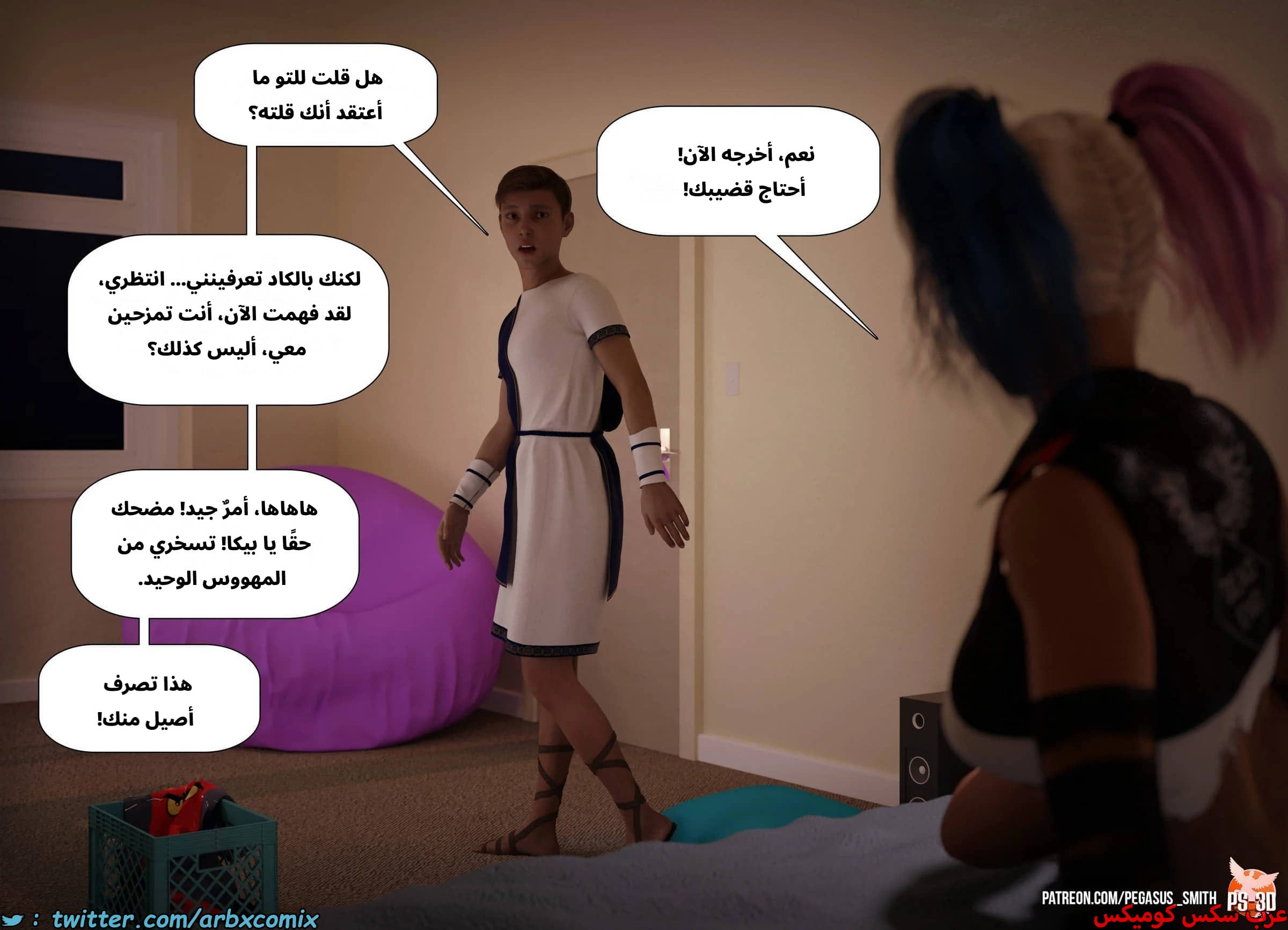 2536 تيمي يرد الضربة الجزء 0 - مقدمة القصة خدعة أم حلوى 2536 تيمي يرد الضربة الجزء 0 - مقدمة القصة خدعة أم حلوى