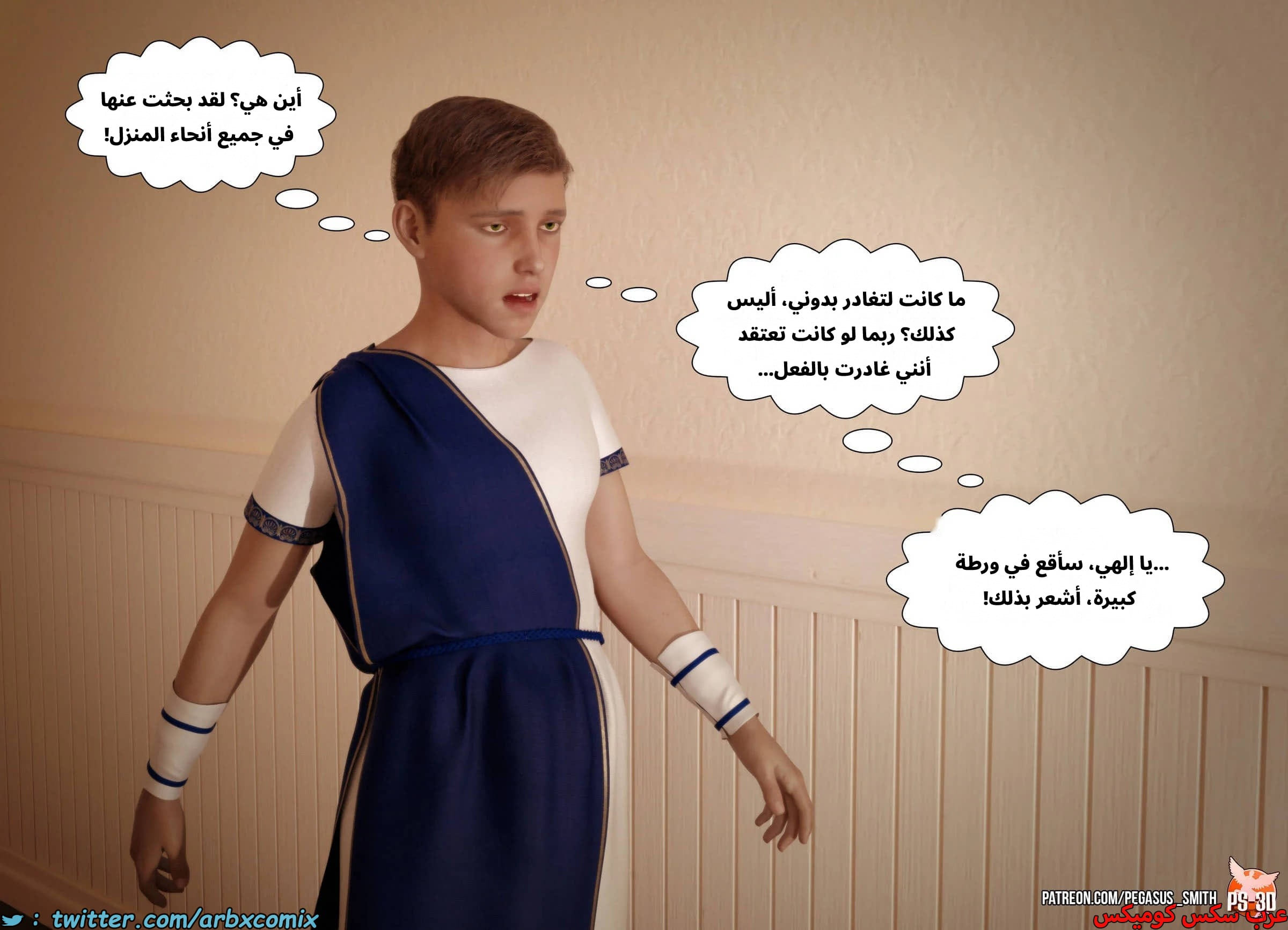 2536 تيمي يرد الضربة الجزء 0 - مقدمة القصة خدعة أم حلوى 2536 تيمي يرد الضربة الجزء 0 - مقدمة القصة خدعة أم حلوى