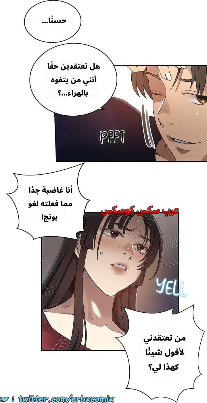 2539 صف سري الجزء 267 2539 صف سري الجزء 267
