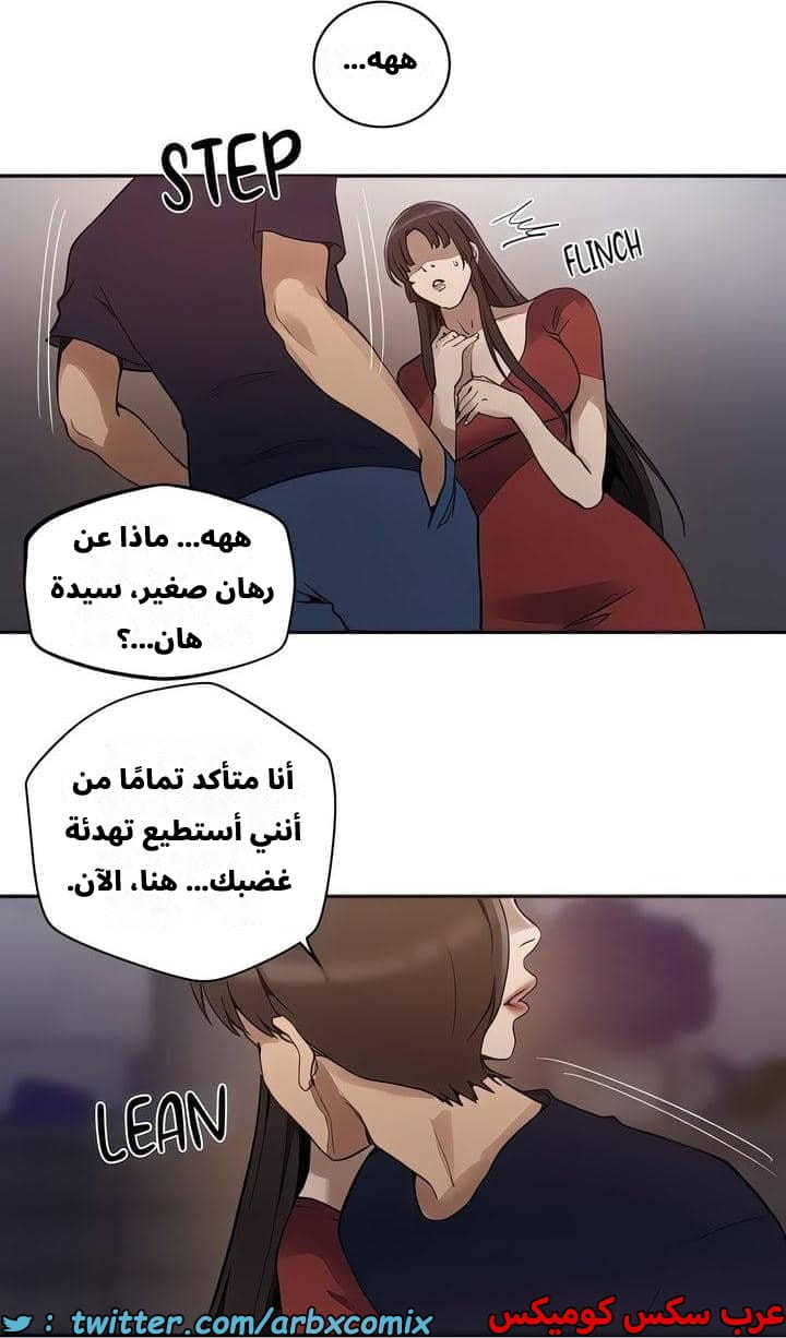 2539 صف سري الجزء 267 2539 صف سري الجزء 267