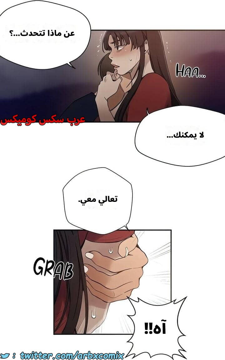 2539 صف سري الجزء 267 2539 صف سري الجزء 267