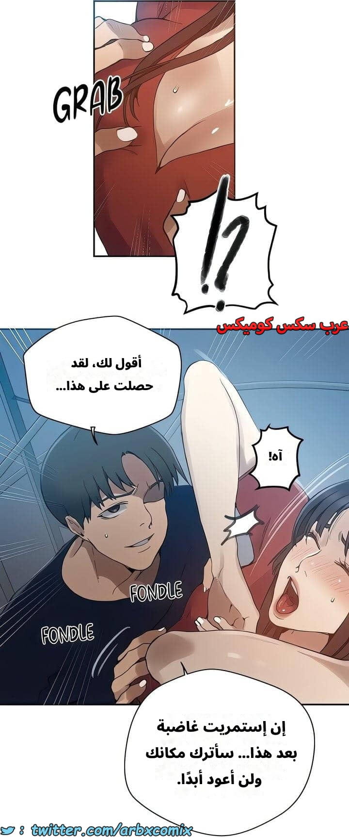 2539 صف سري الجزء 267 2539 صف سري الجزء 267