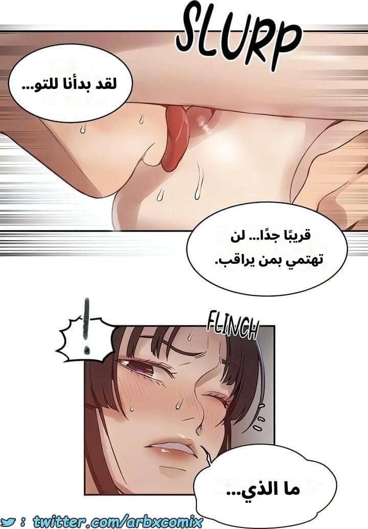 2539 صف سري الجزء 267 2539 صف سري الجزء 267