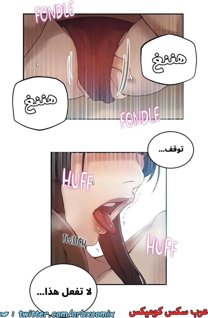 2539 صف سري الجزء 267 2539 صف سري الجزء 267