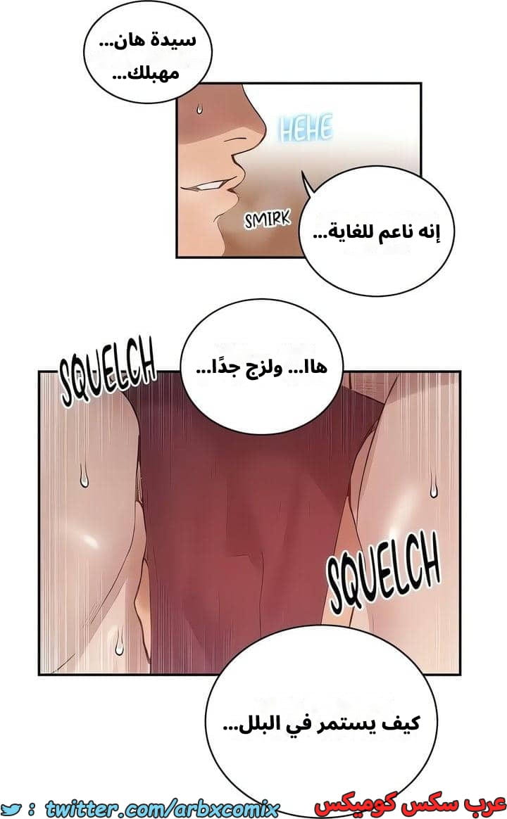 2539 صف سري الجزء 267 2539 صف سري الجزء 267