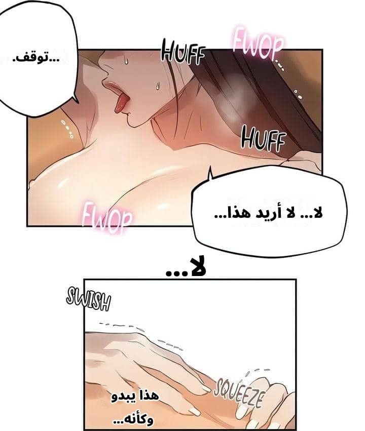 2539 صف سري الجزء 267 2539 صف سري الجزء 267