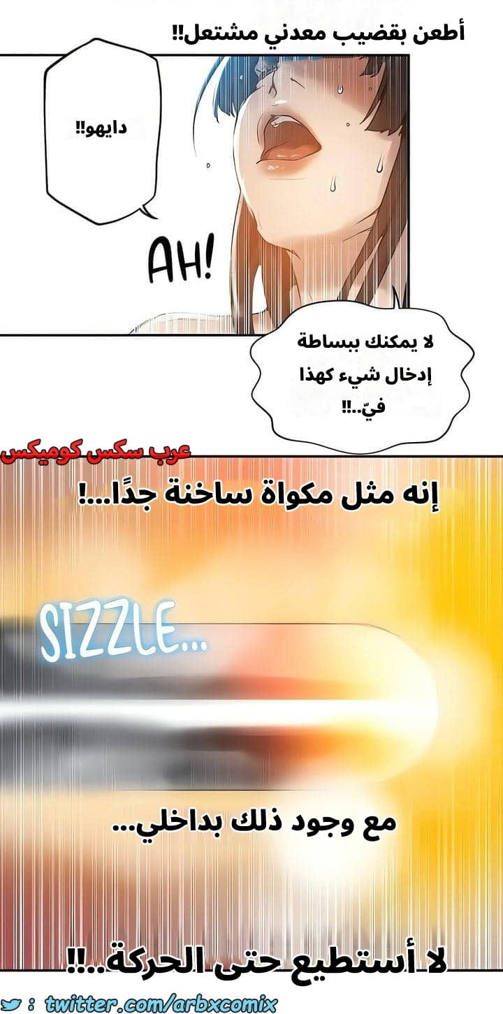 2539 صف سري الجزء 267 2539 صف سري الجزء 267