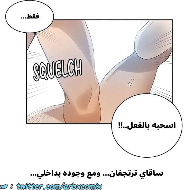 2539 صف سري الجزء 267 2539 صف سري الجزء 267