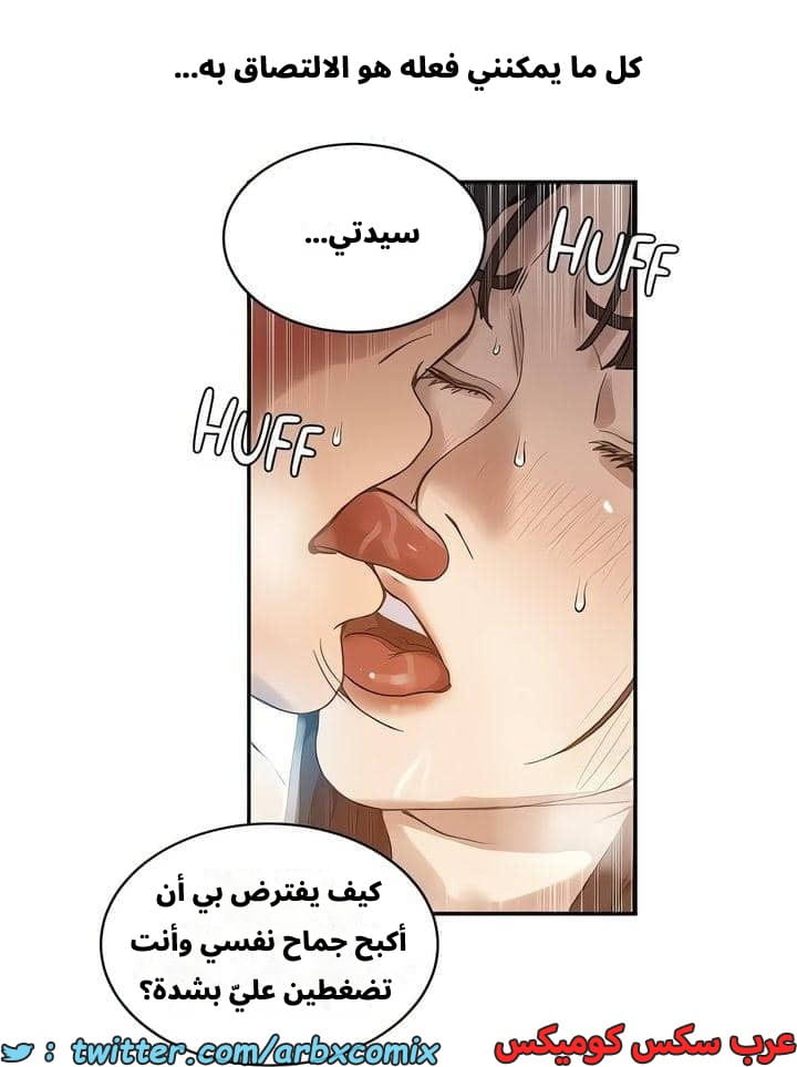 2539 صف سري الجزء 267 2539 صف سري الجزء 267