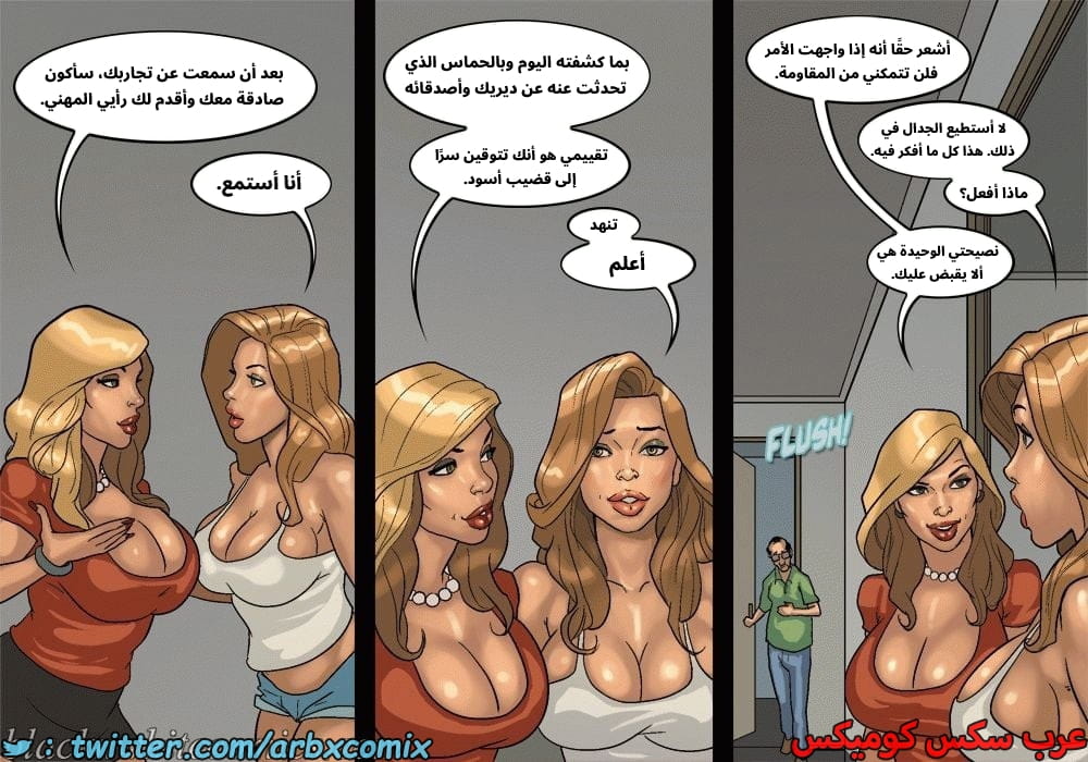 2576 لعبة البوكر الجزء 3