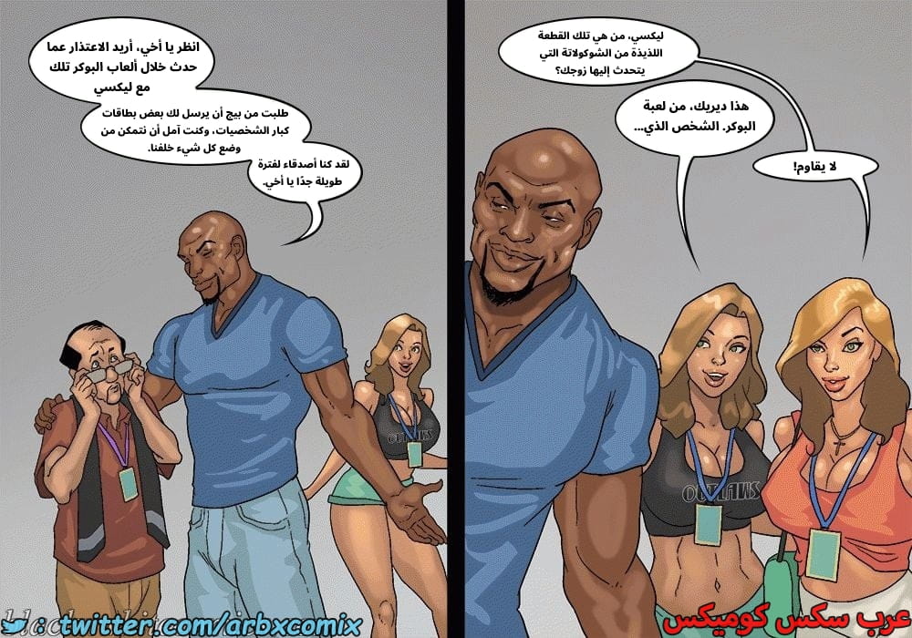 2576 لعبة البوكر الجزء 3
