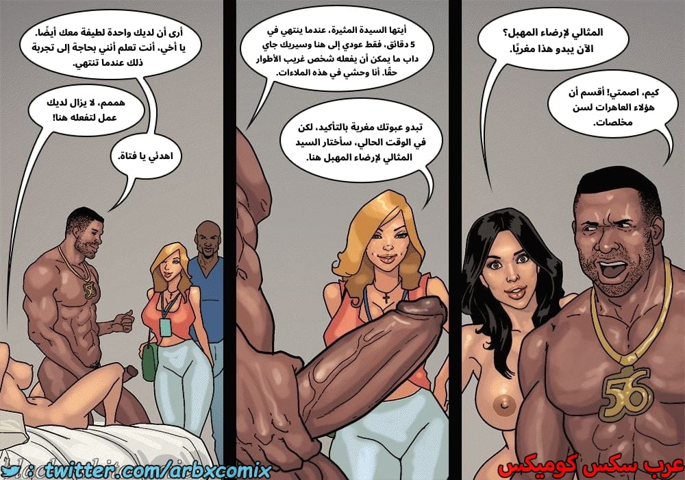 2576 لعبة البوكر الجزء 3