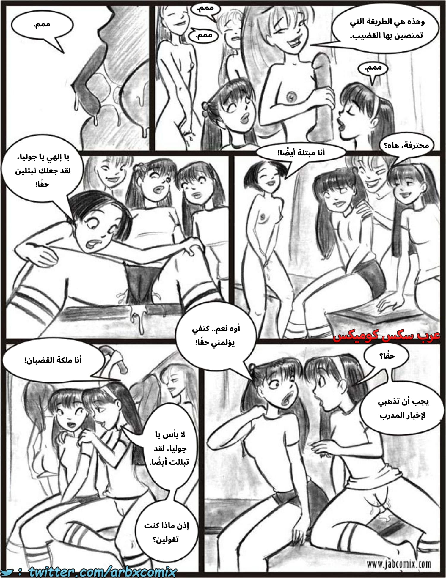 2580 أي بابي الجزء 02