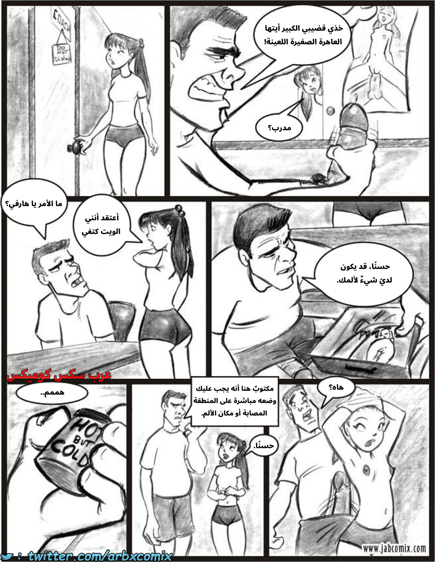2580 أي بابي الجزء 02