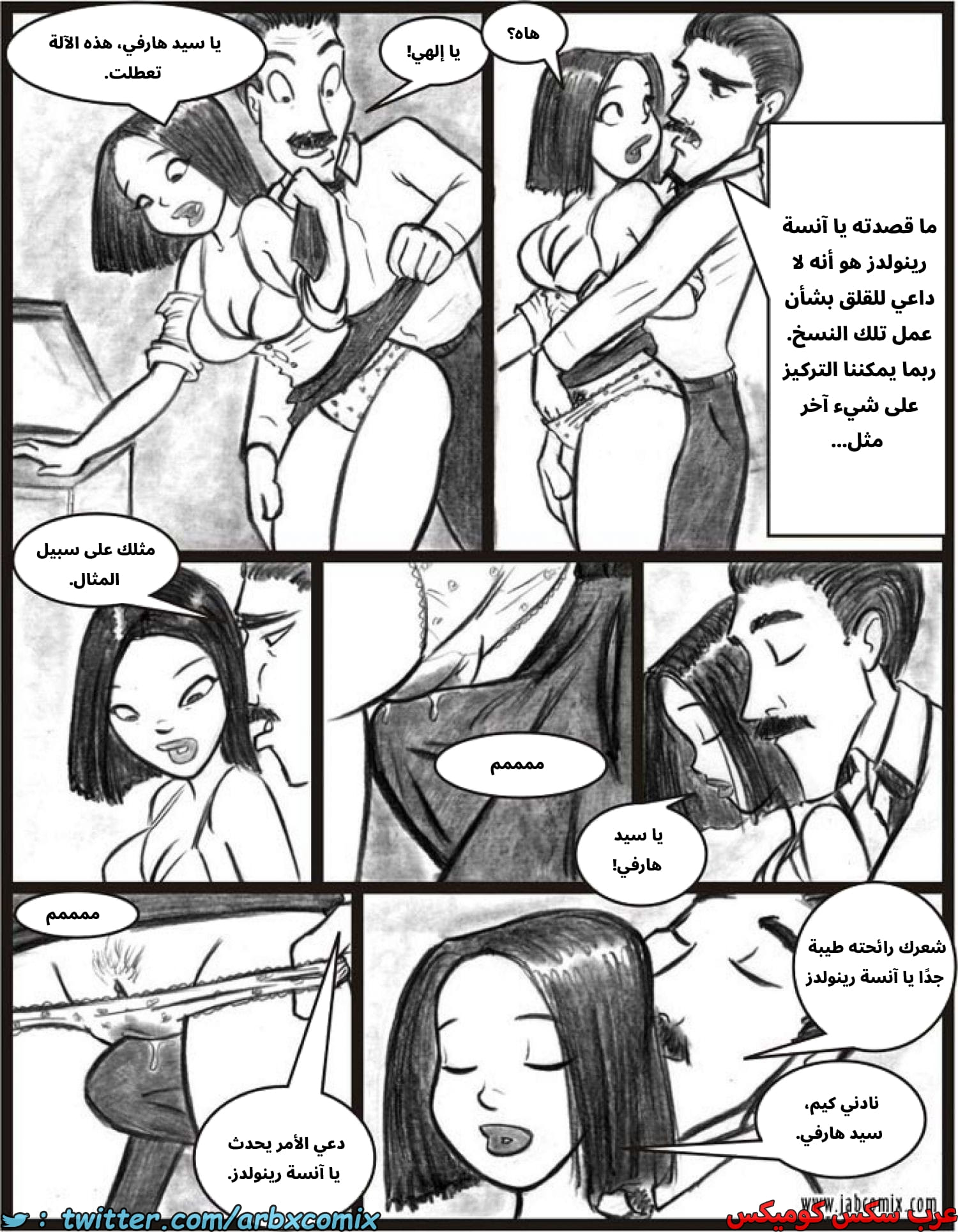 2580 أي بابي الجزء 02