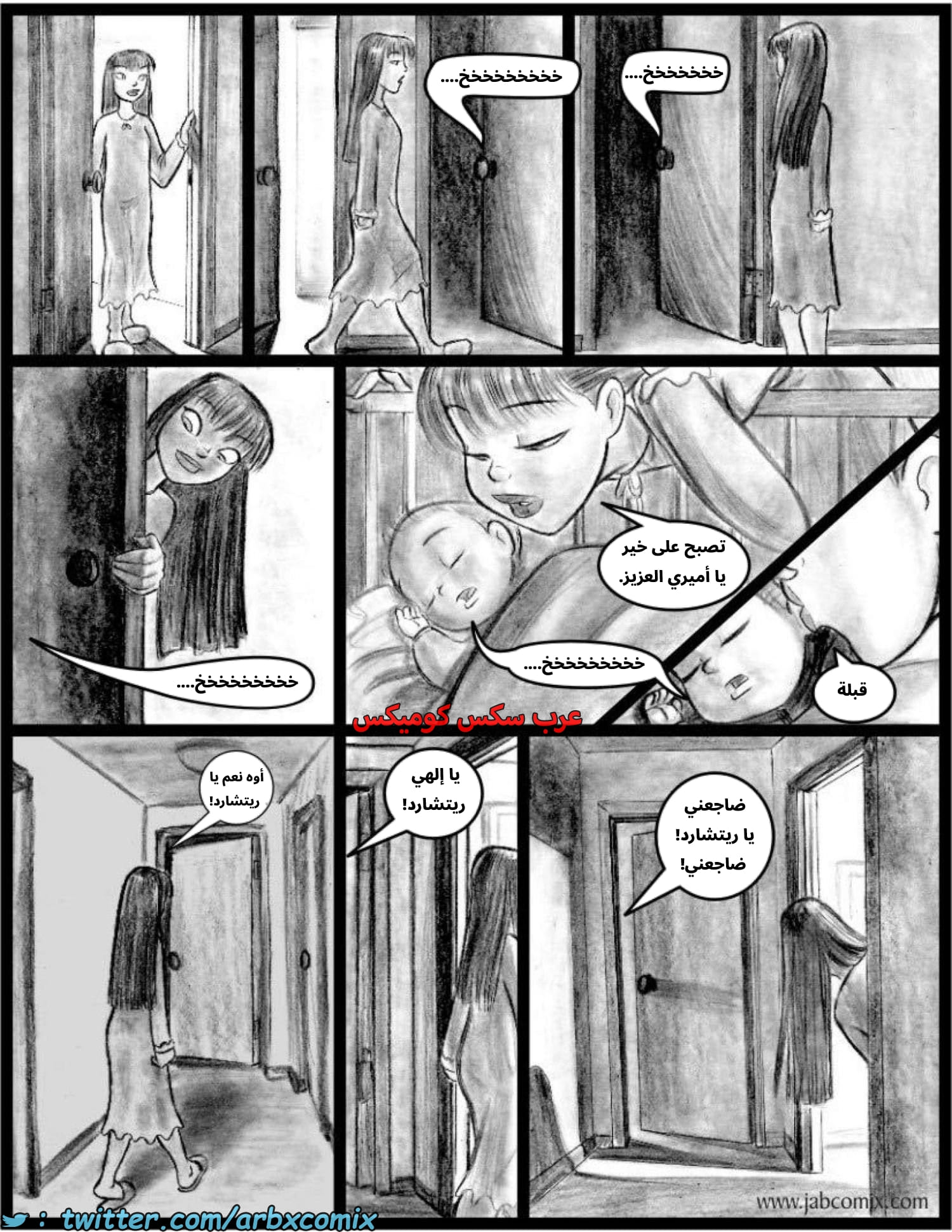 2583 أي بابي الجزء 05