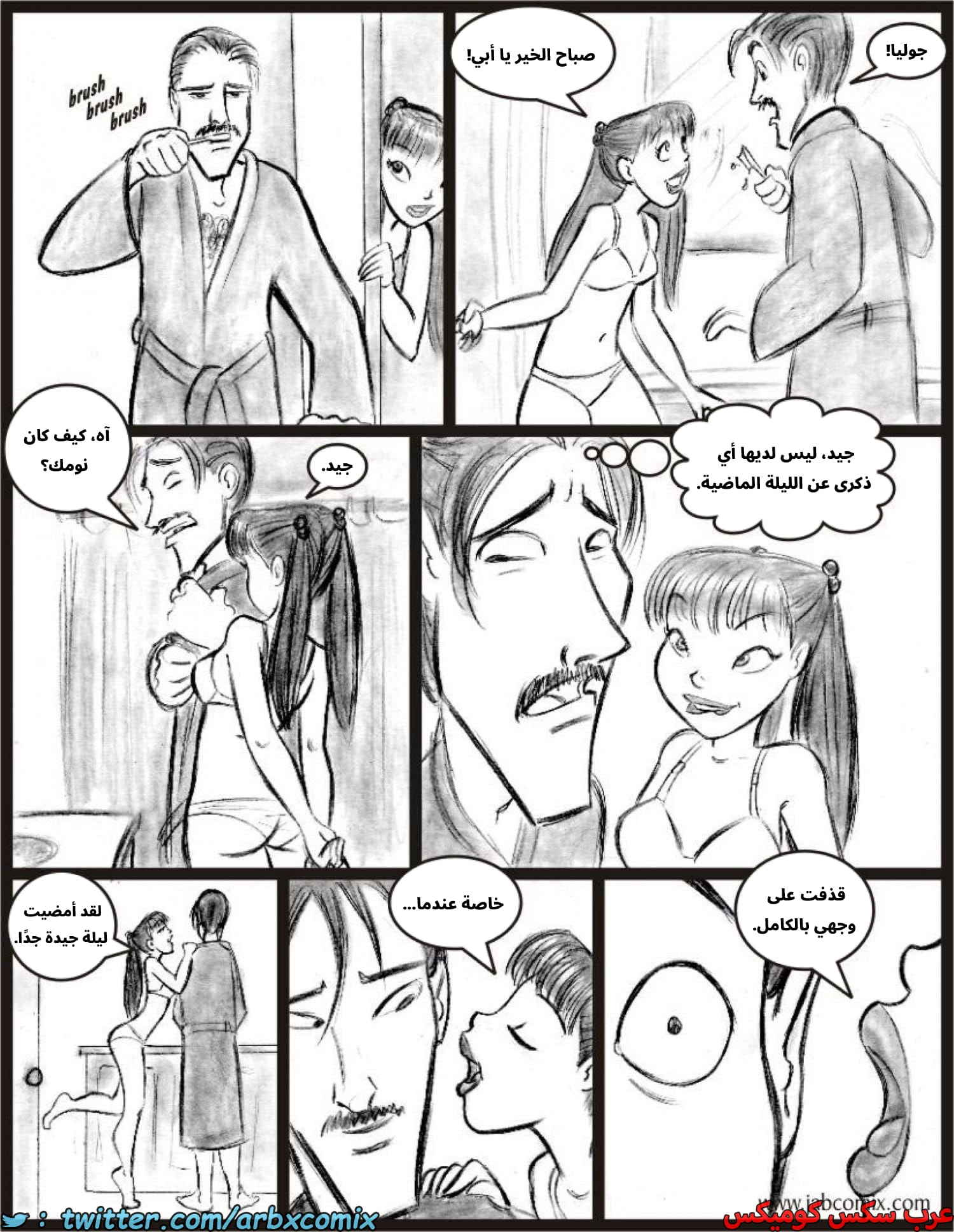 2584 أي بابي الجزء 06