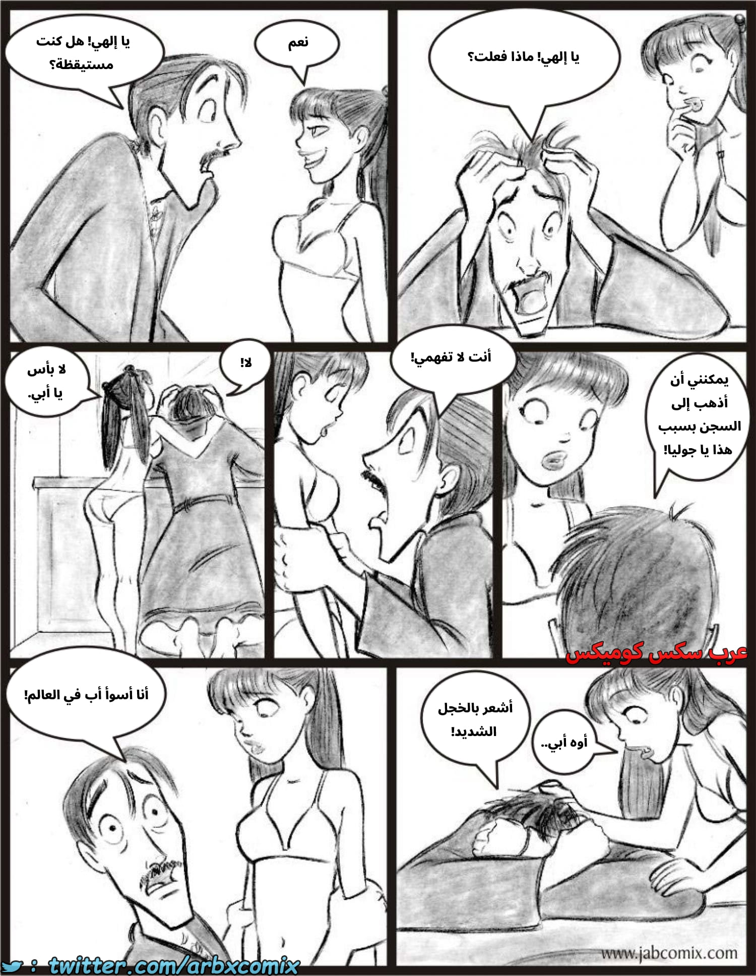 2584 أي بابي الجزء 06