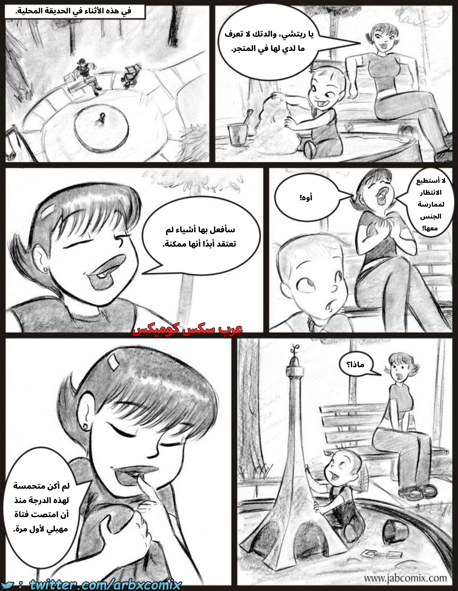 2586 أي بابي الجزء 08