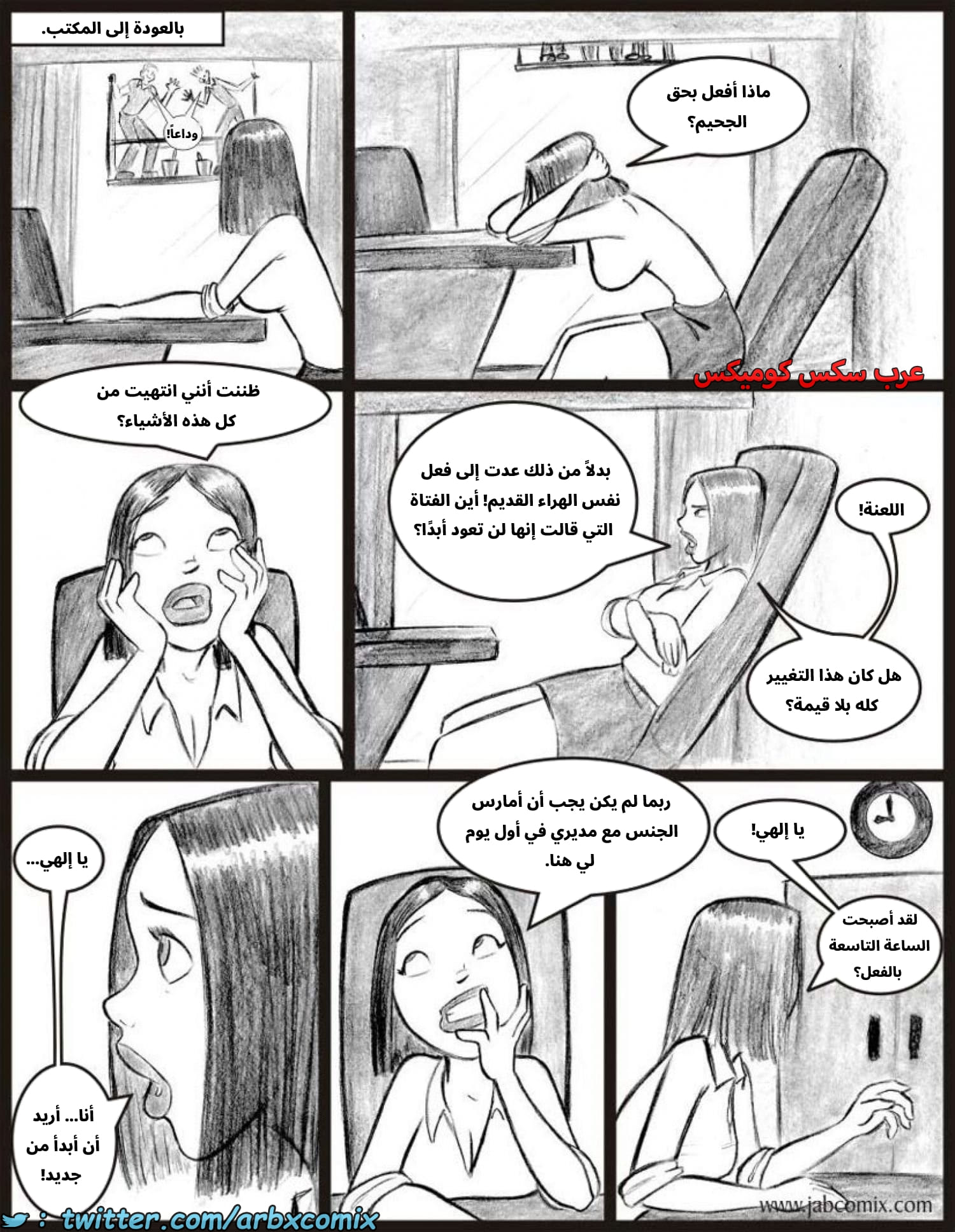 2586 أي بابي الجزء 08