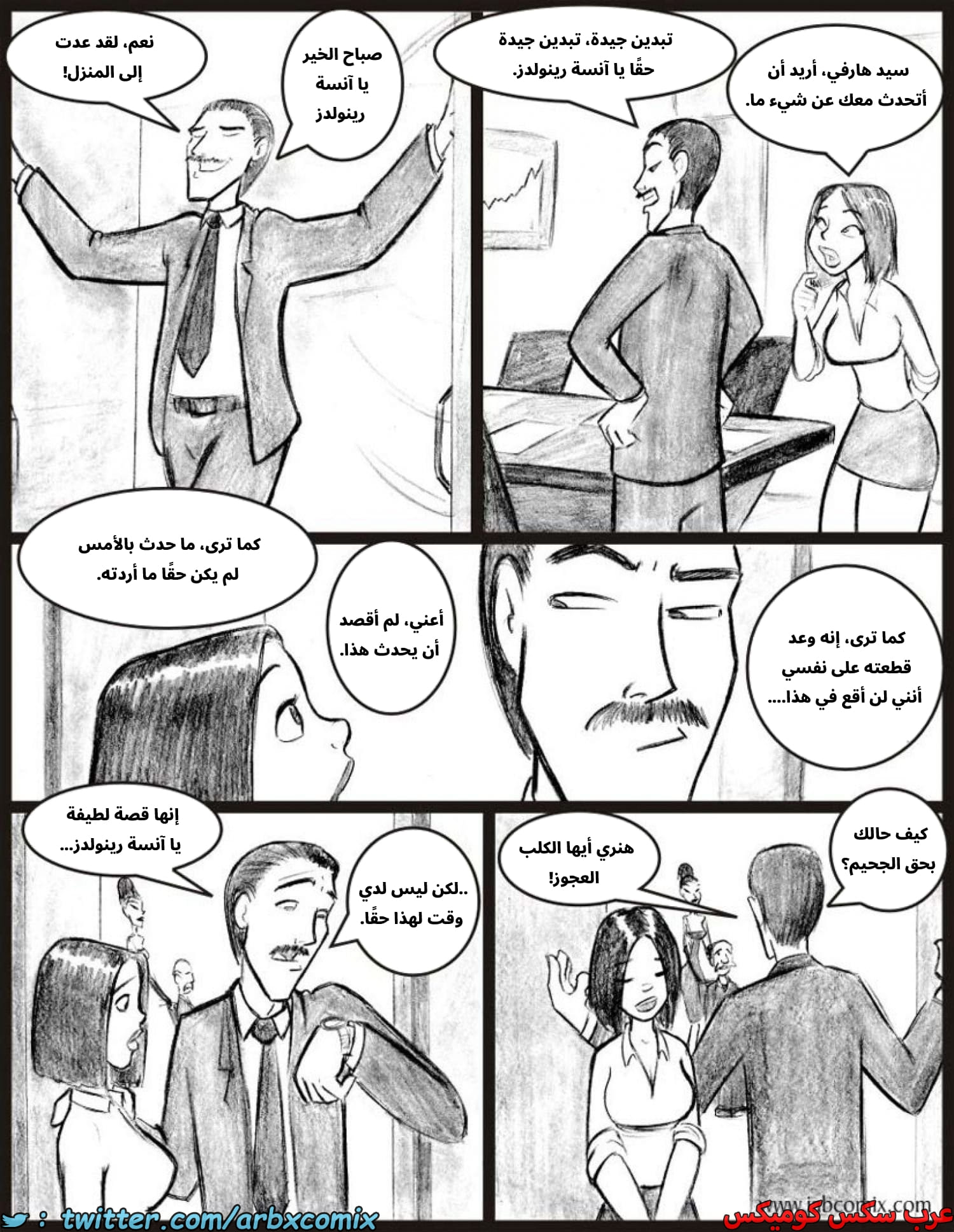 2586 أي بابي الجزء 08