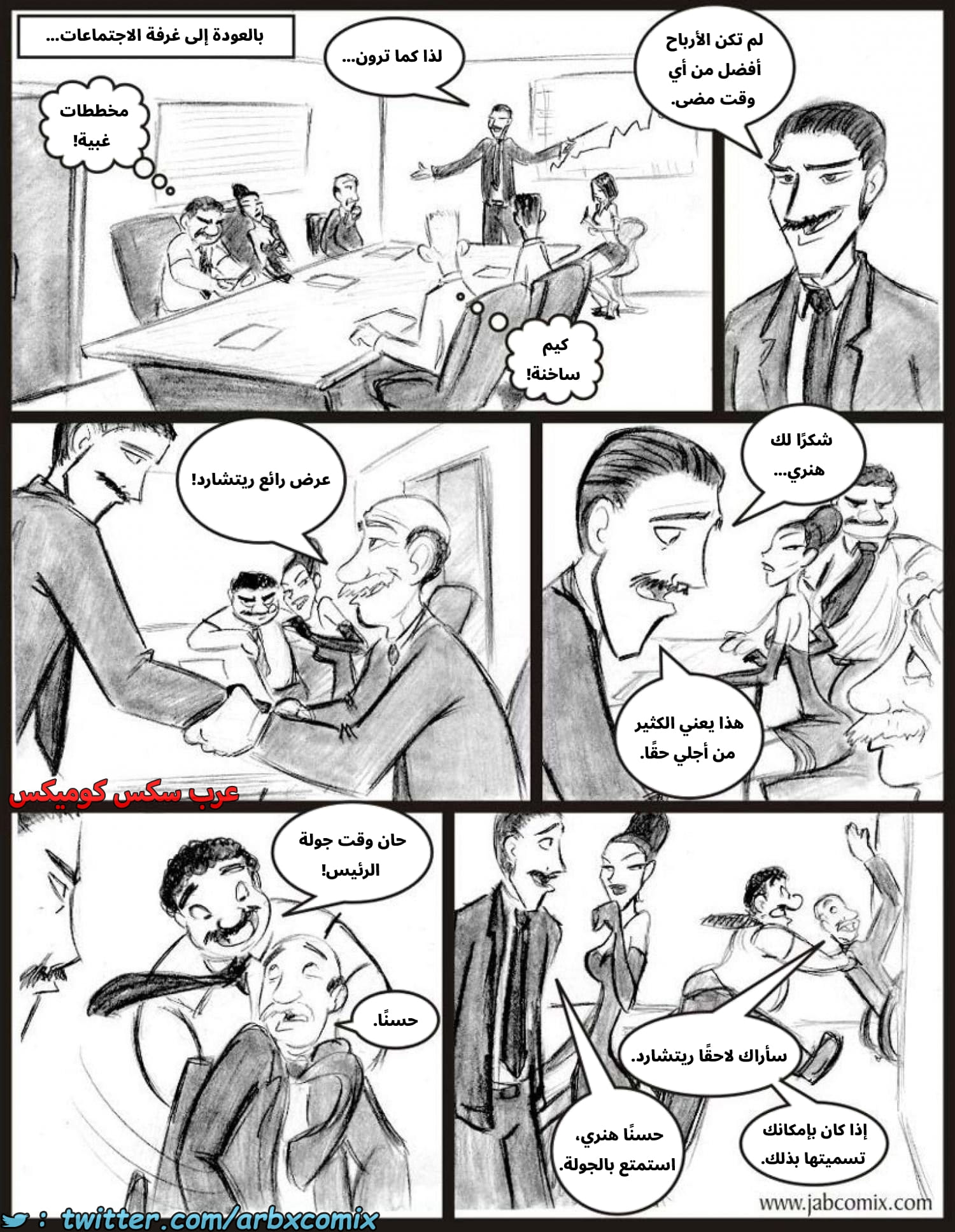 2586 أي بابي الجزء 08
