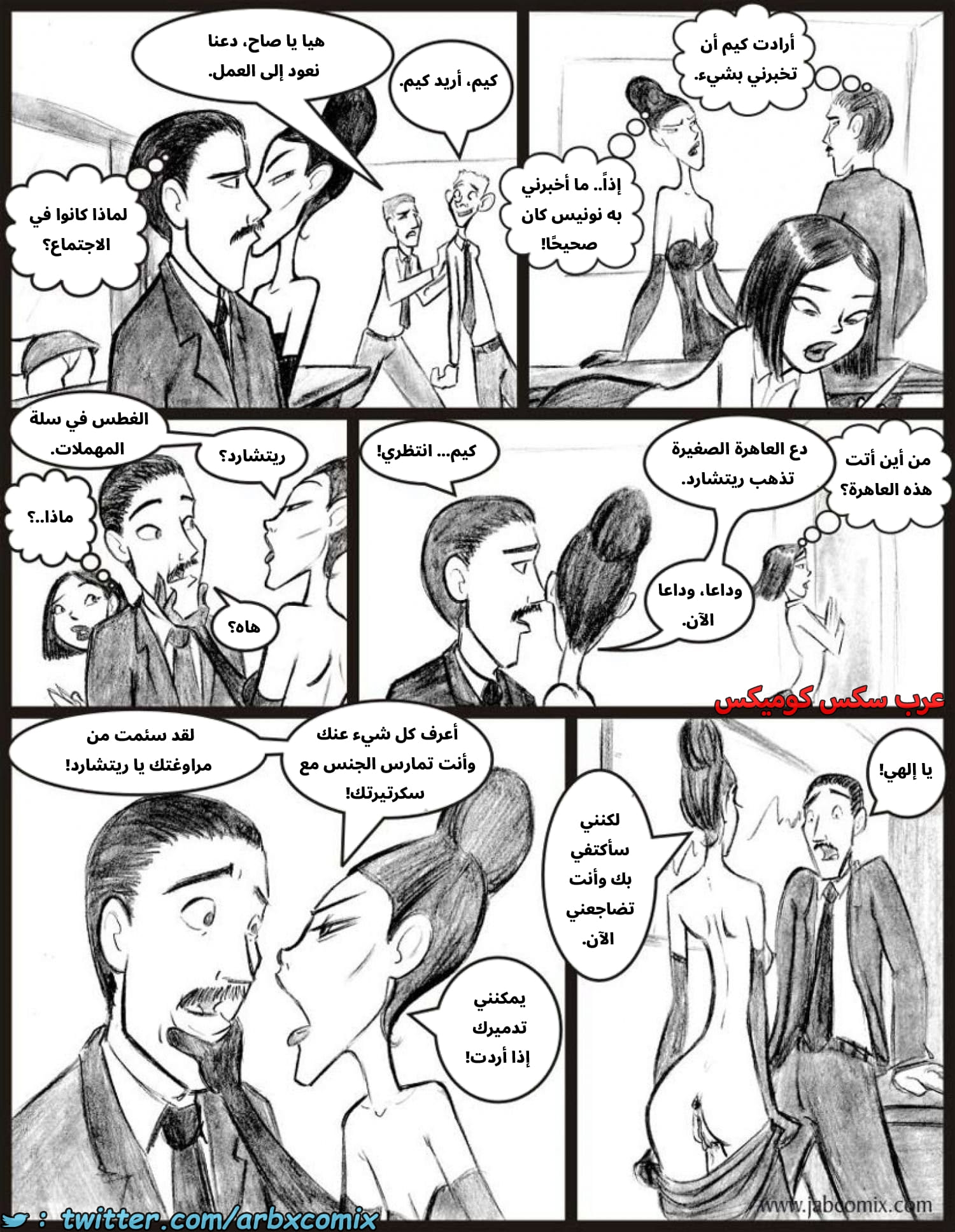 2586 أي بابي الجزء 08