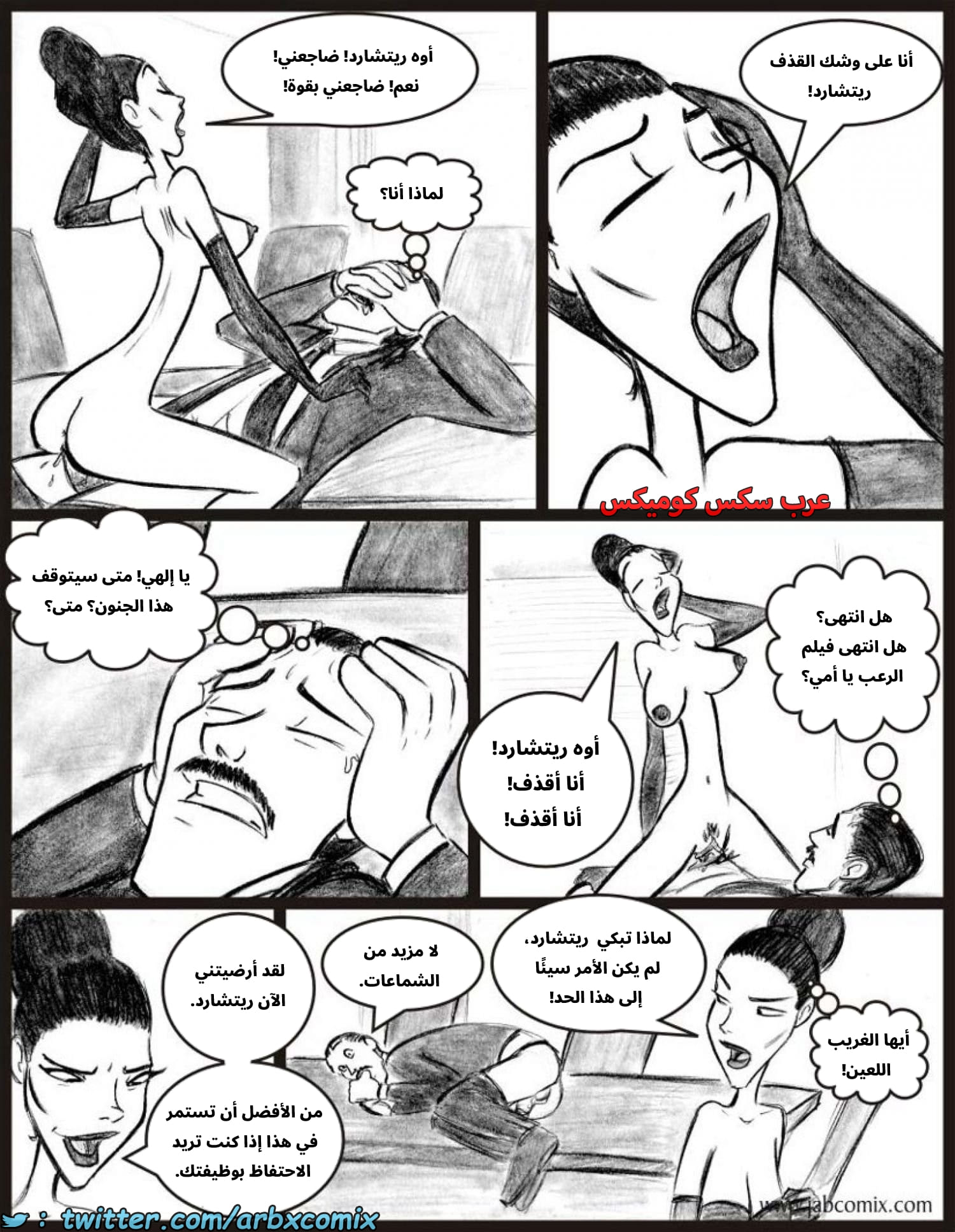 2586 أي بابي الجزء 08