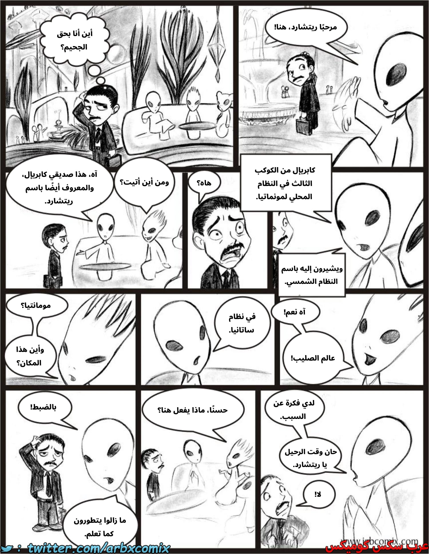 2586 أي بابي الجزء 08