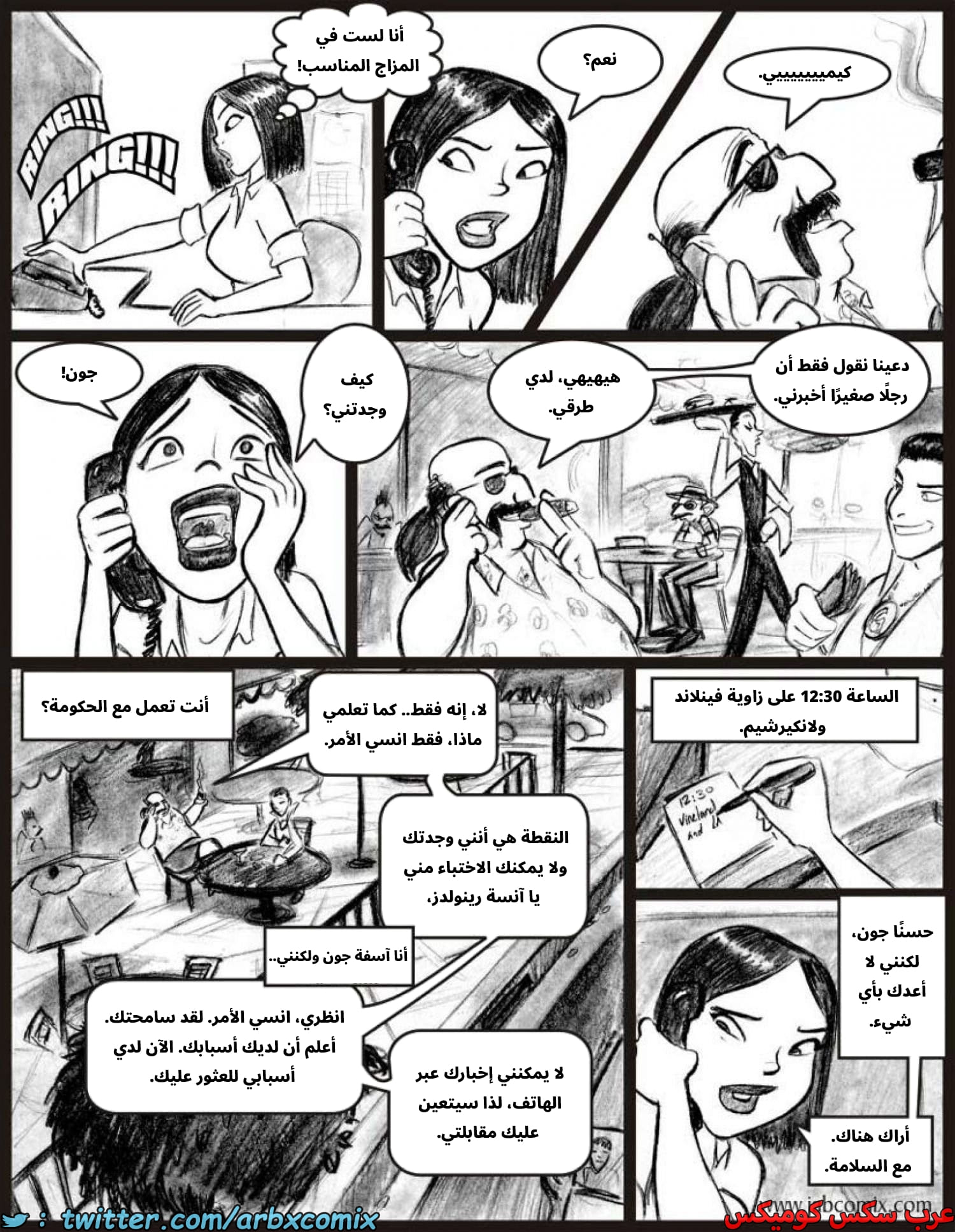 2586 أي بابي الجزء 08