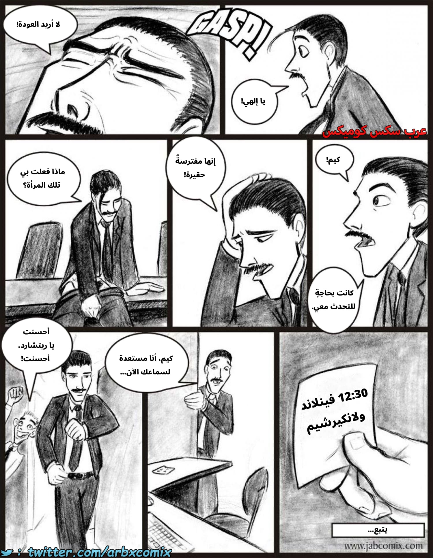 2586 أي بابي الجزء 08