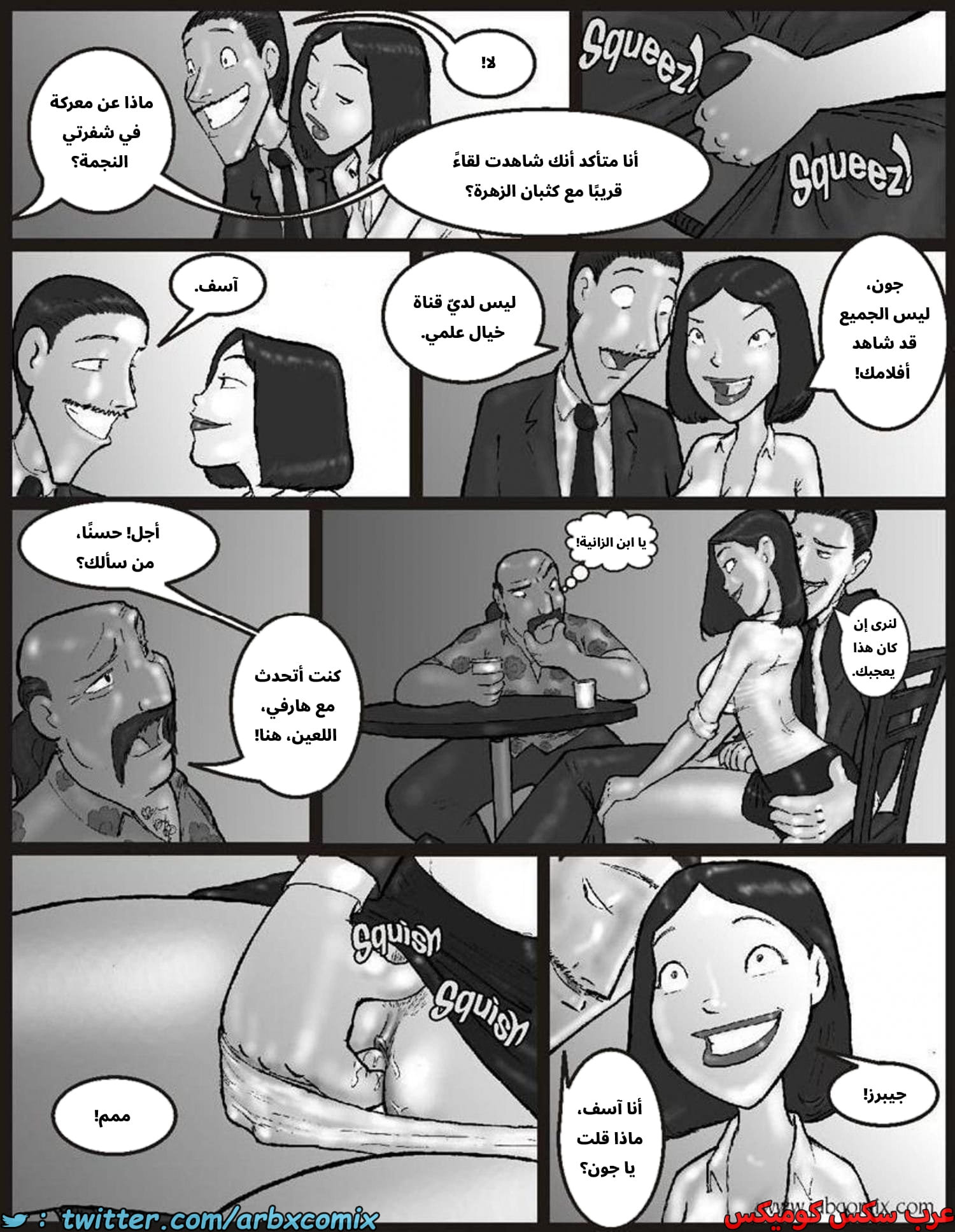 2588 أي بابي الجزء 10