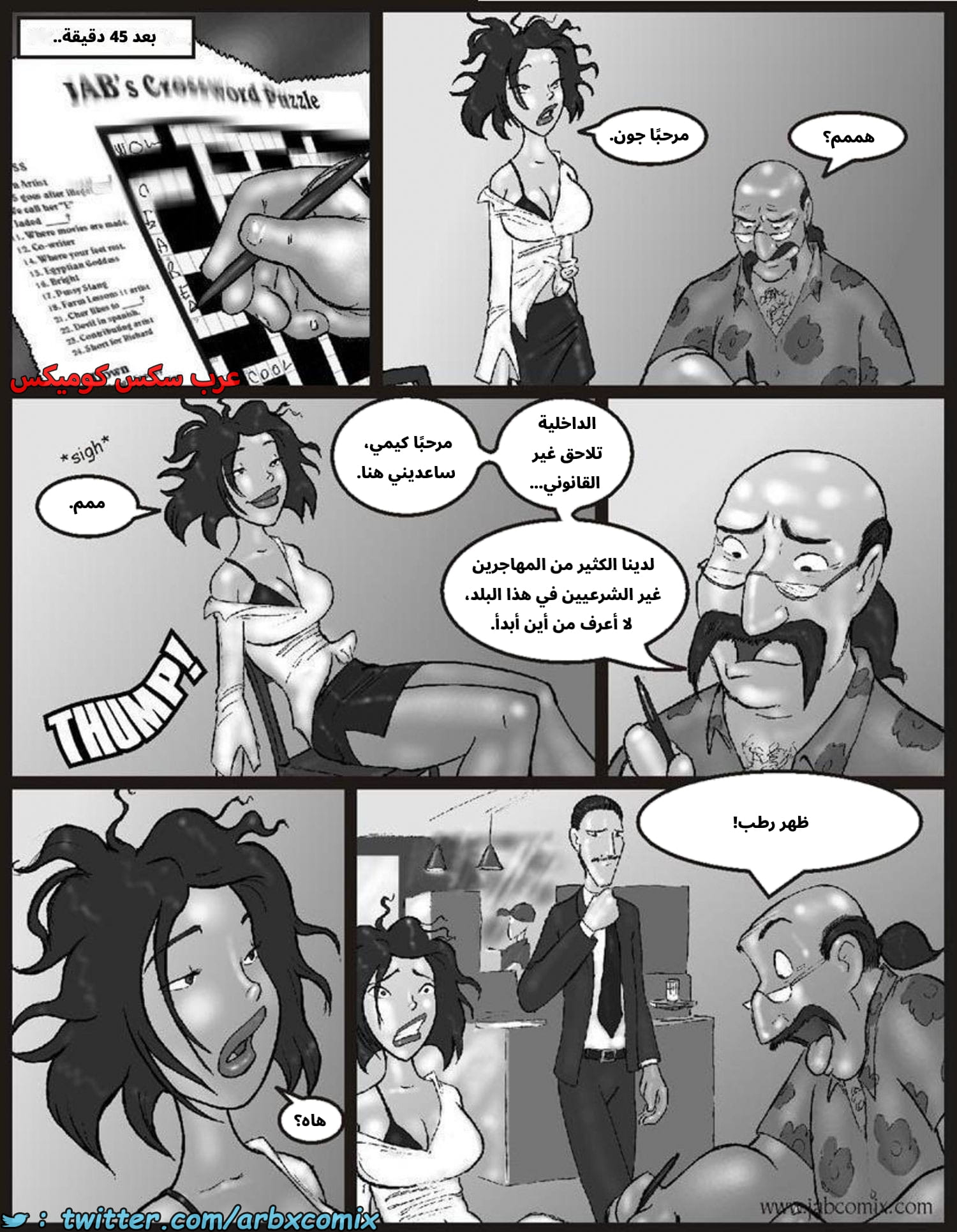 2588 أي بابي الجزء 10