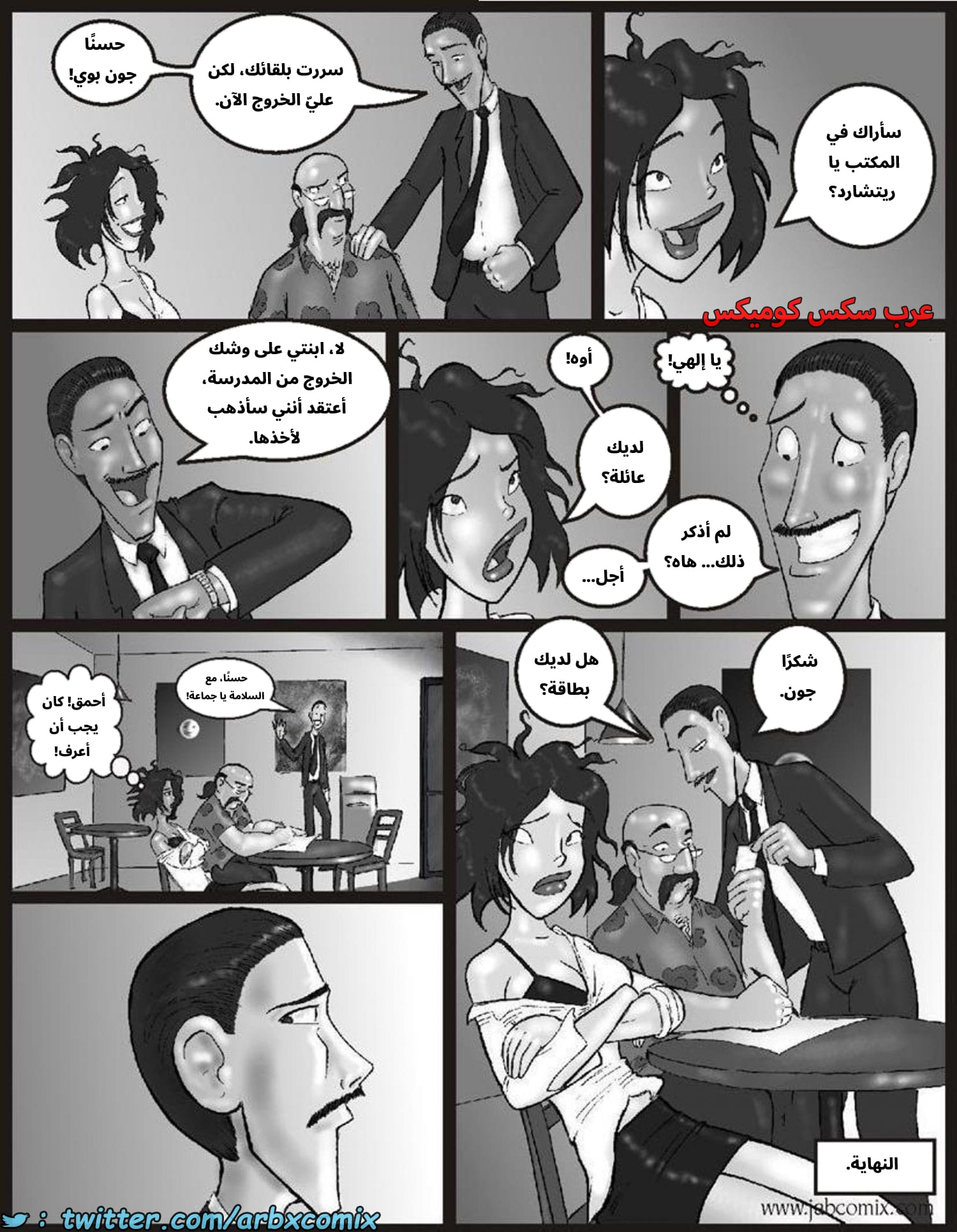 2588 أي بابي الجزء 10