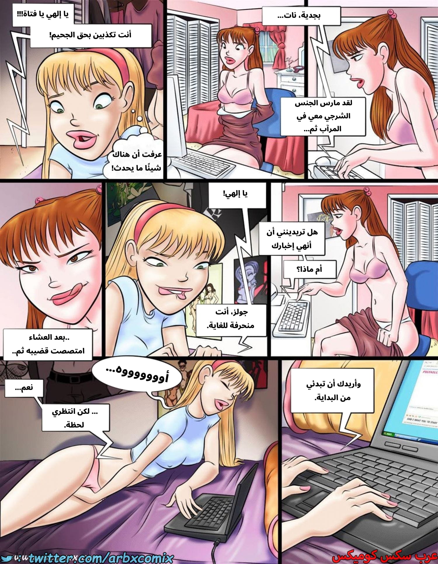 2590 أي بابي الجزء 12 2590 أي بابي الجزء 12