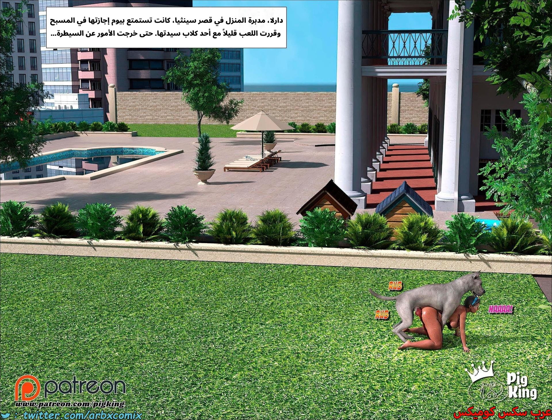 2600 العائلة المفقودة الجزء 38