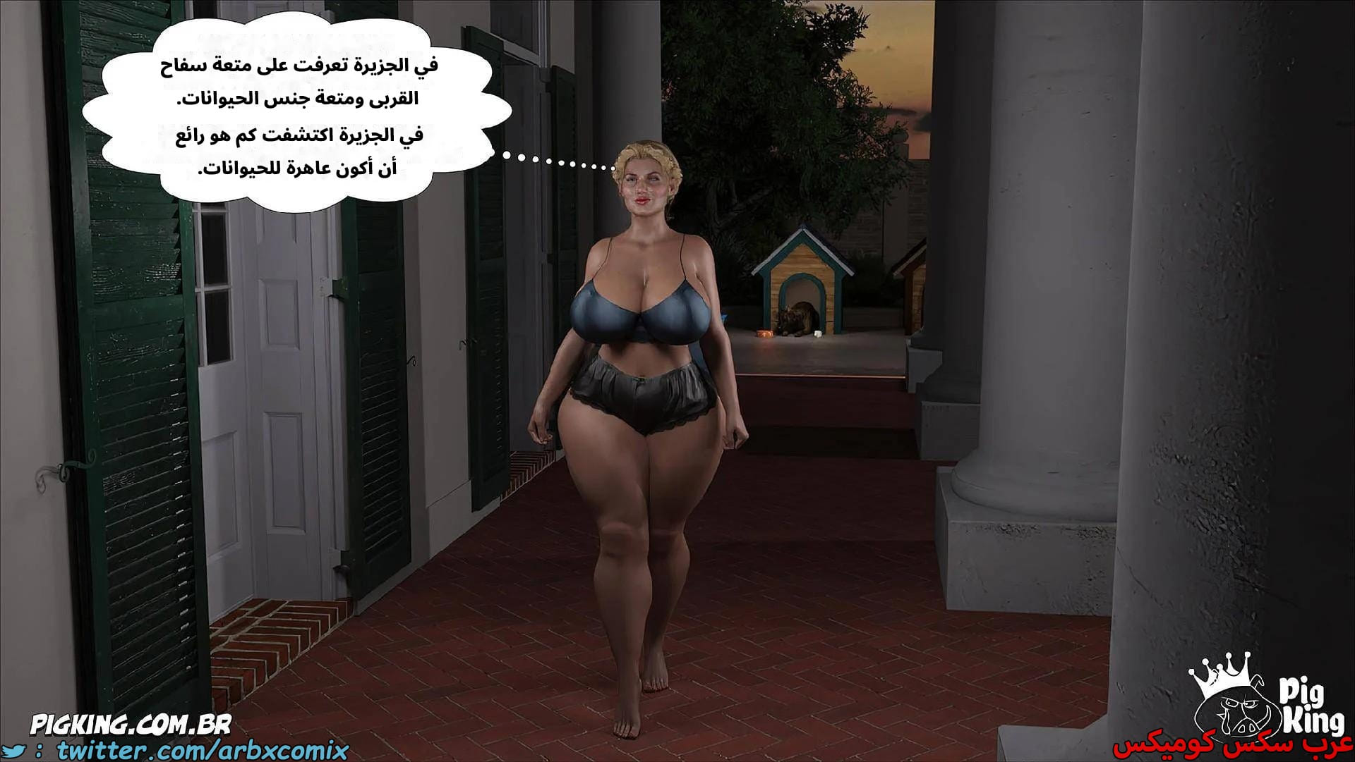 2607 العائلة المفقودة الجزء 45 2607 العائلة المفقودة الجزء 45