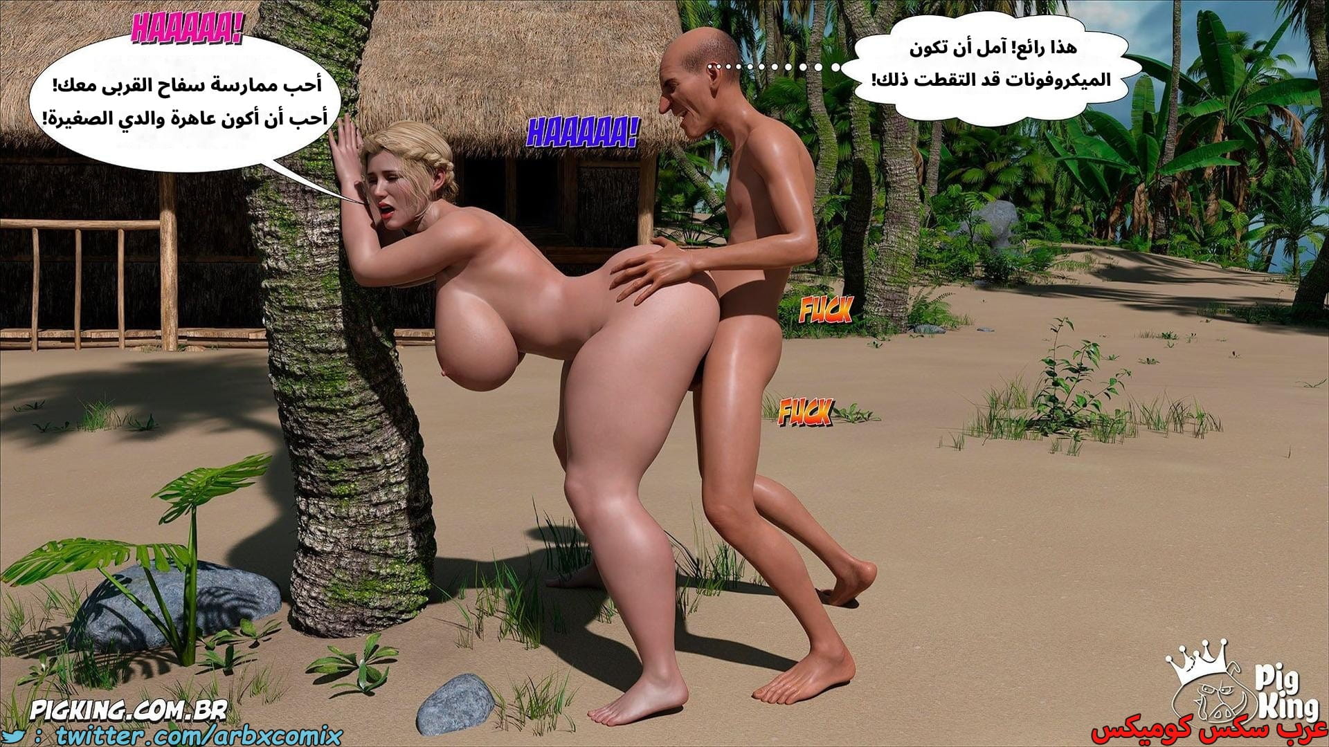 2615 العائلة المفقودة الجزء 53