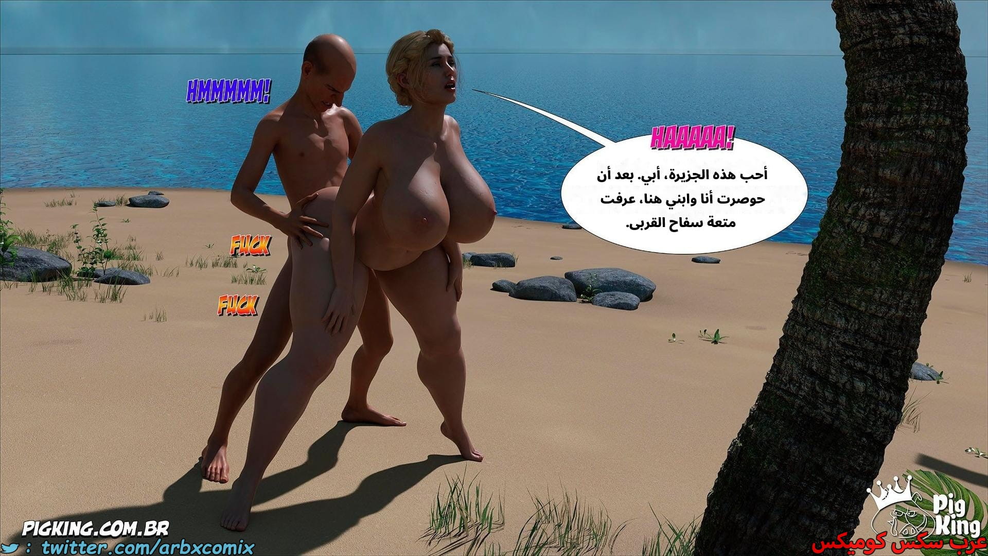 2615 العائلة المفقودة الجزء 53