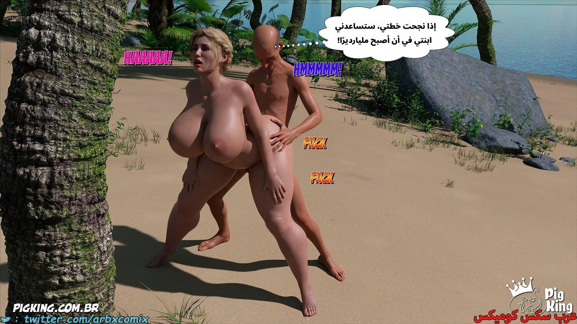 2615 العائلة المفقودة الجزء 53