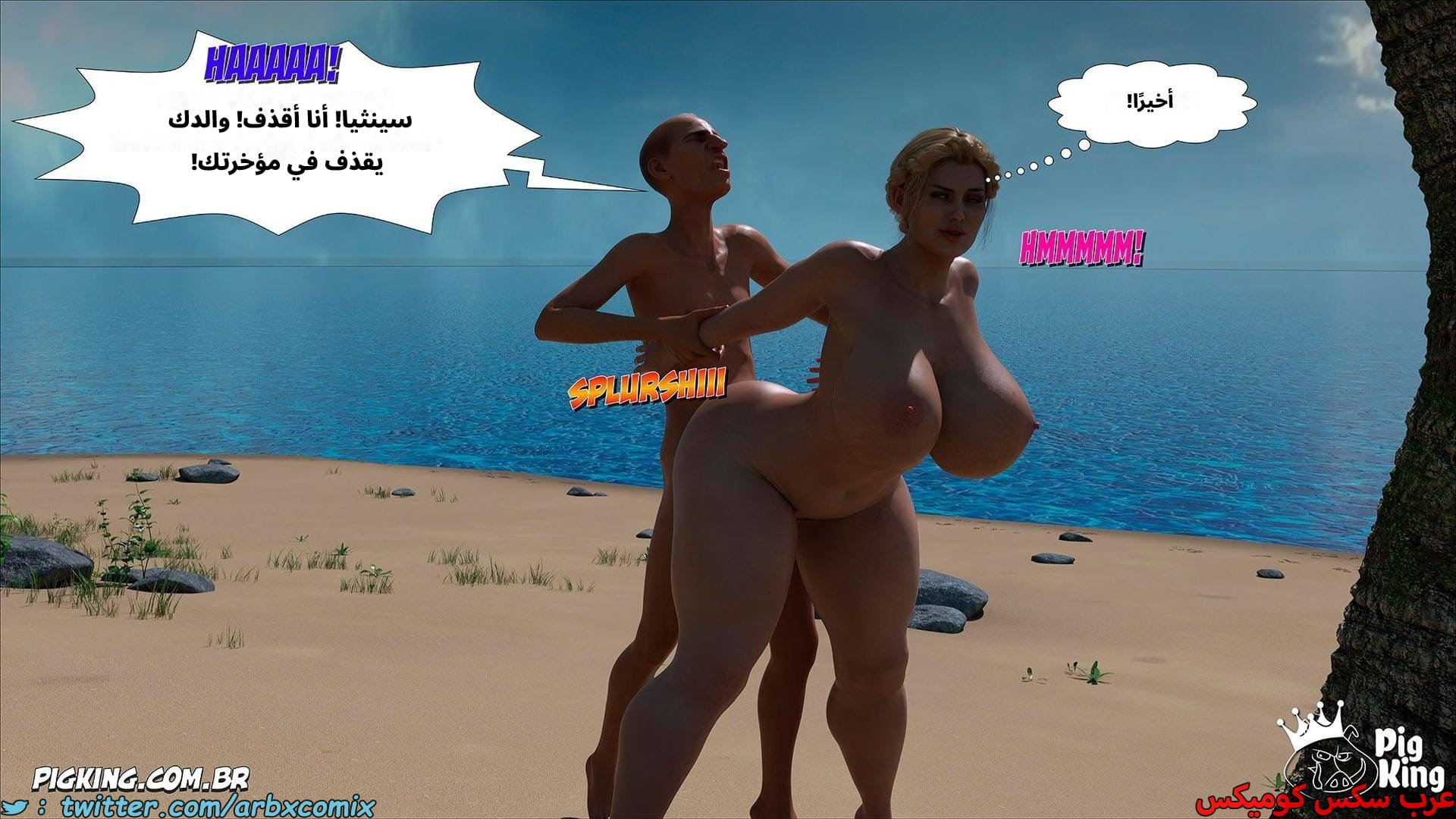 2615 العائلة المفقودة الجزء 53