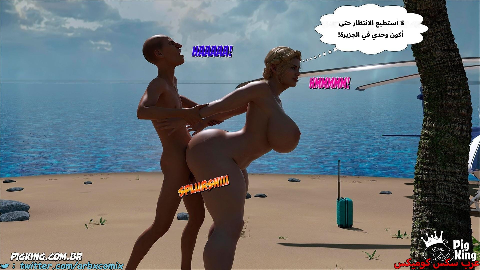 2615 العائلة المفقودة الجزء 53