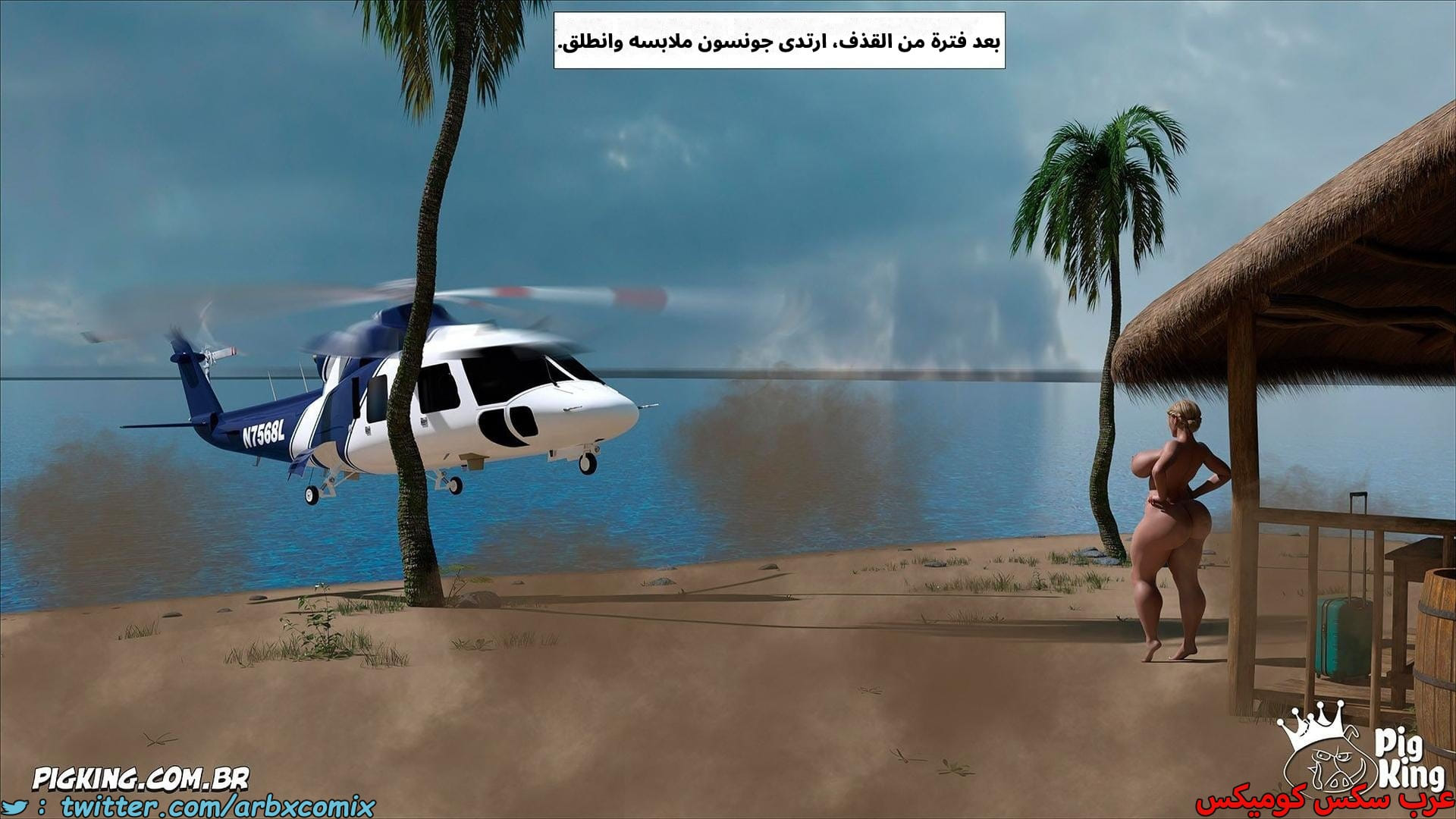 2615 العائلة المفقودة الجزء 53