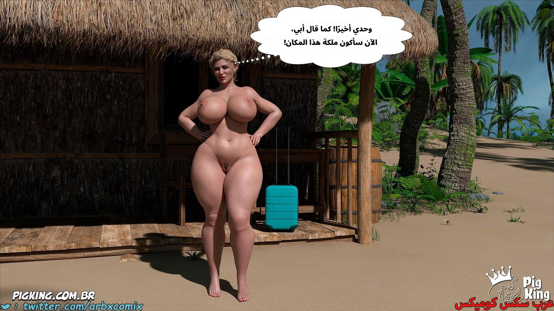 2615 العائلة المفقودة الجزء 53