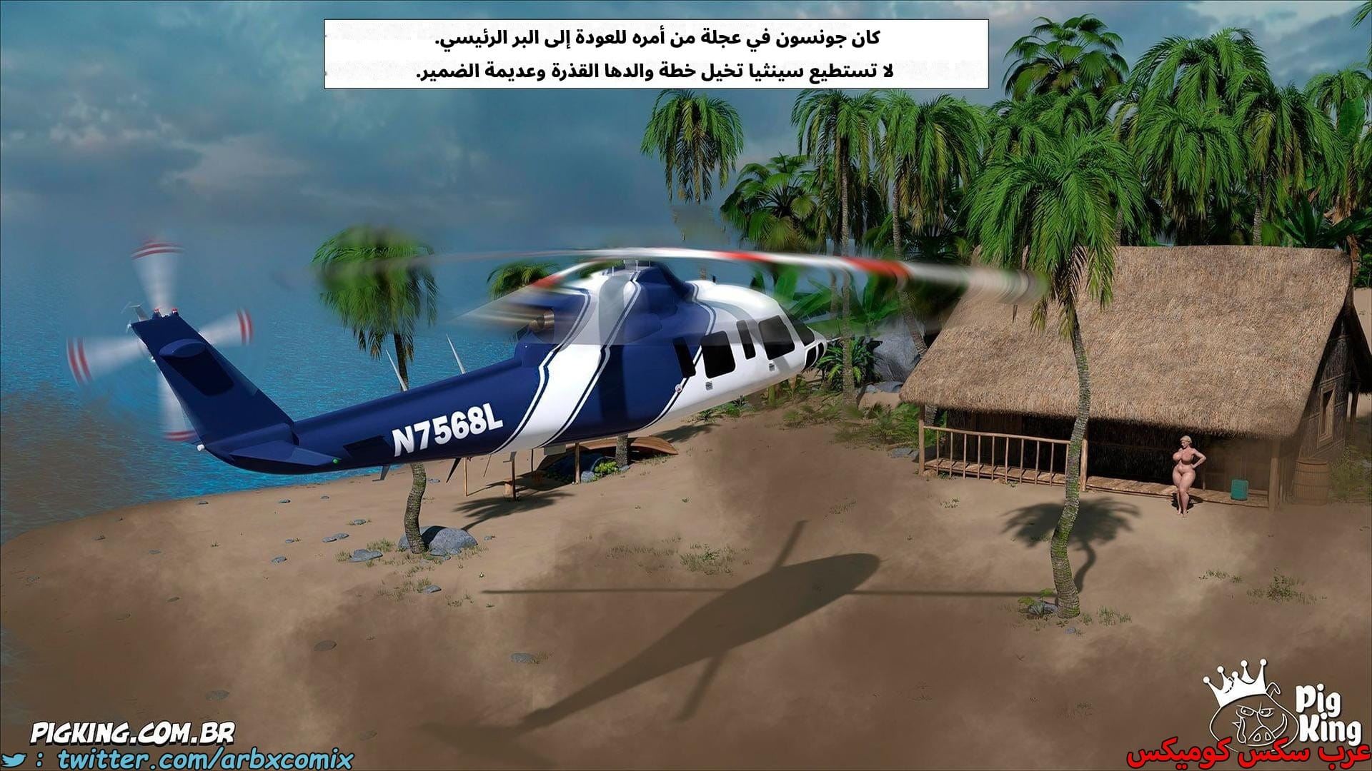 2615 العائلة المفقودة الجزء 53
