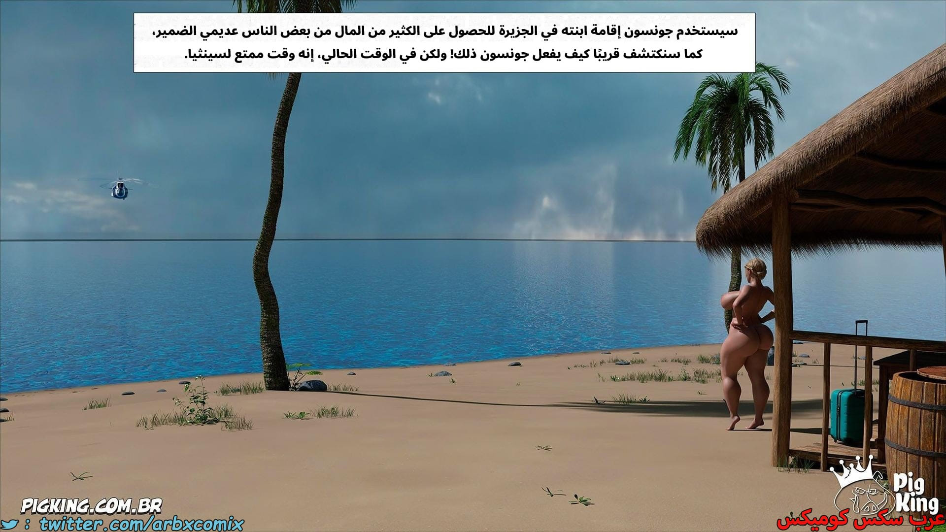 2615 العائلة المفقودة الجزء 53