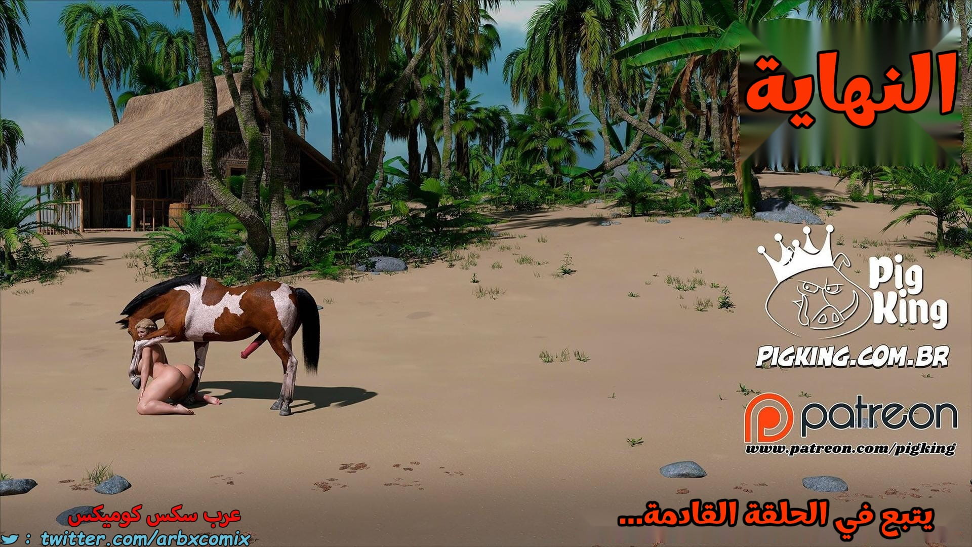2615 العائلة المفقودة الجزء 53