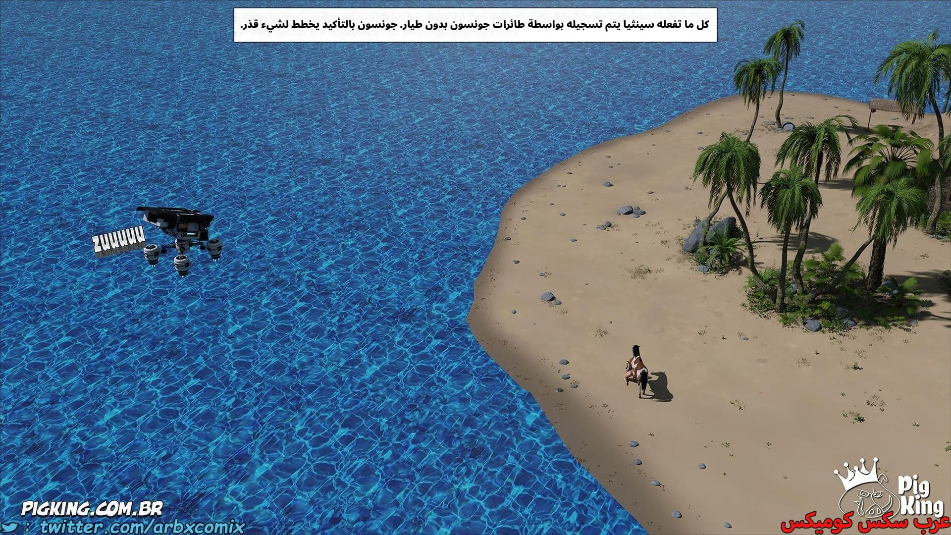 2616 العائلة المفقودة الجزء 54