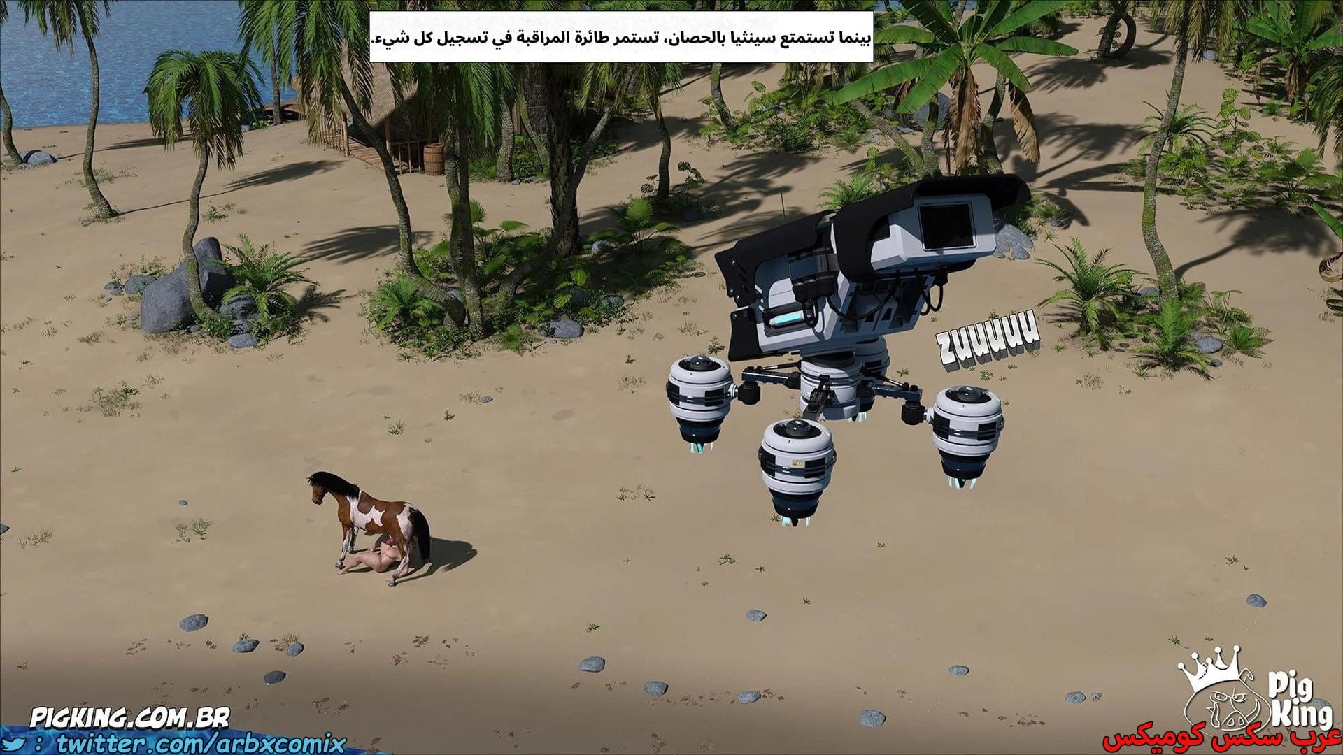 2616 العائلة المفقودة الجزء 54
