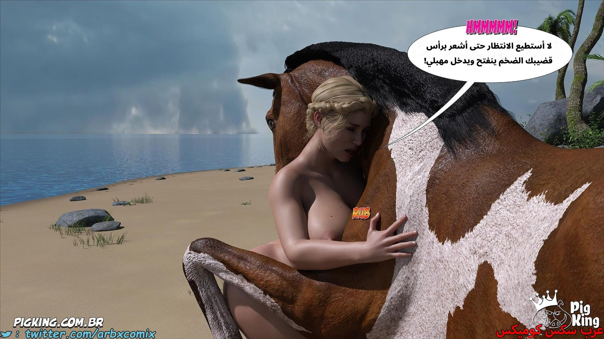 2616 العائلة المفقودة الجزء 54